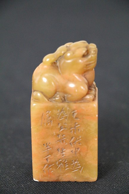 Chinese Shoushan Stone Carving Seal Artist Signed (1 of 4)