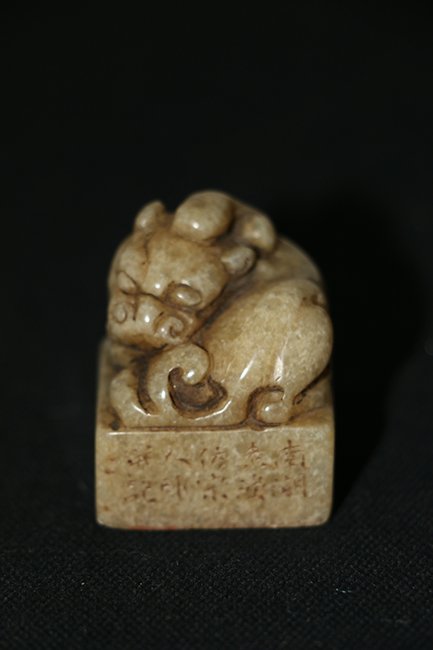 Chinese Shoushan Stone Carving Seal Artist Signed (1 of 4)