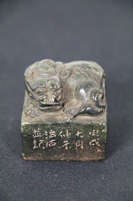 Chinese Shoushan Stone Carving Seal Artist Signed (1 of 3)