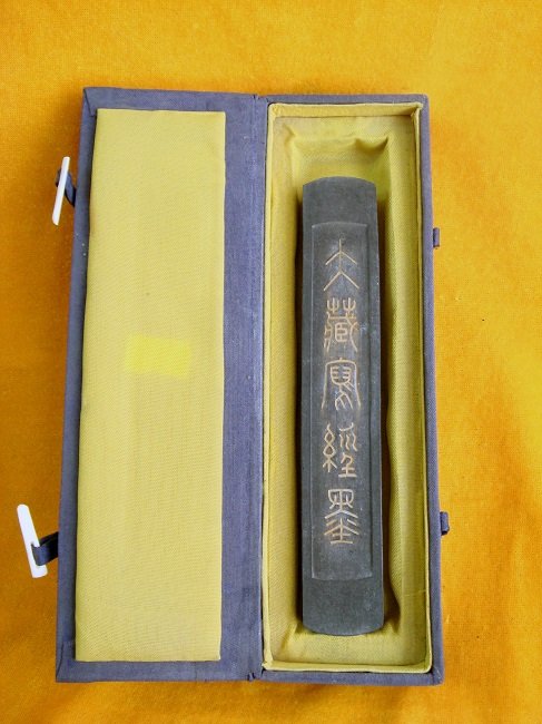 Antique Chinese Ink Stick Xin You Yi Xuan Quan Zhen Can (1 of 5)