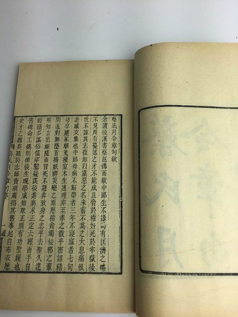 Antique Chinese Woodblock Book (1 of 5)