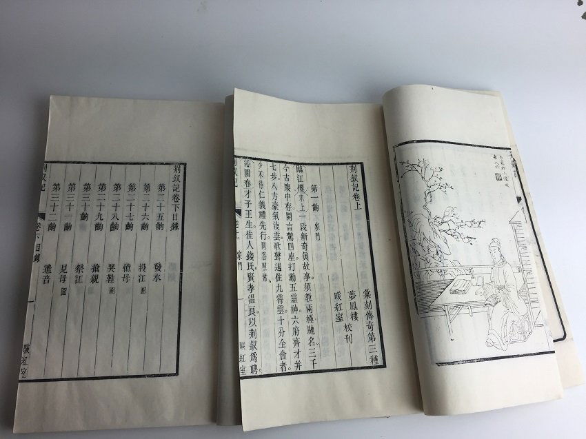 Antique Chinese Woodblock Book (1 of 10)