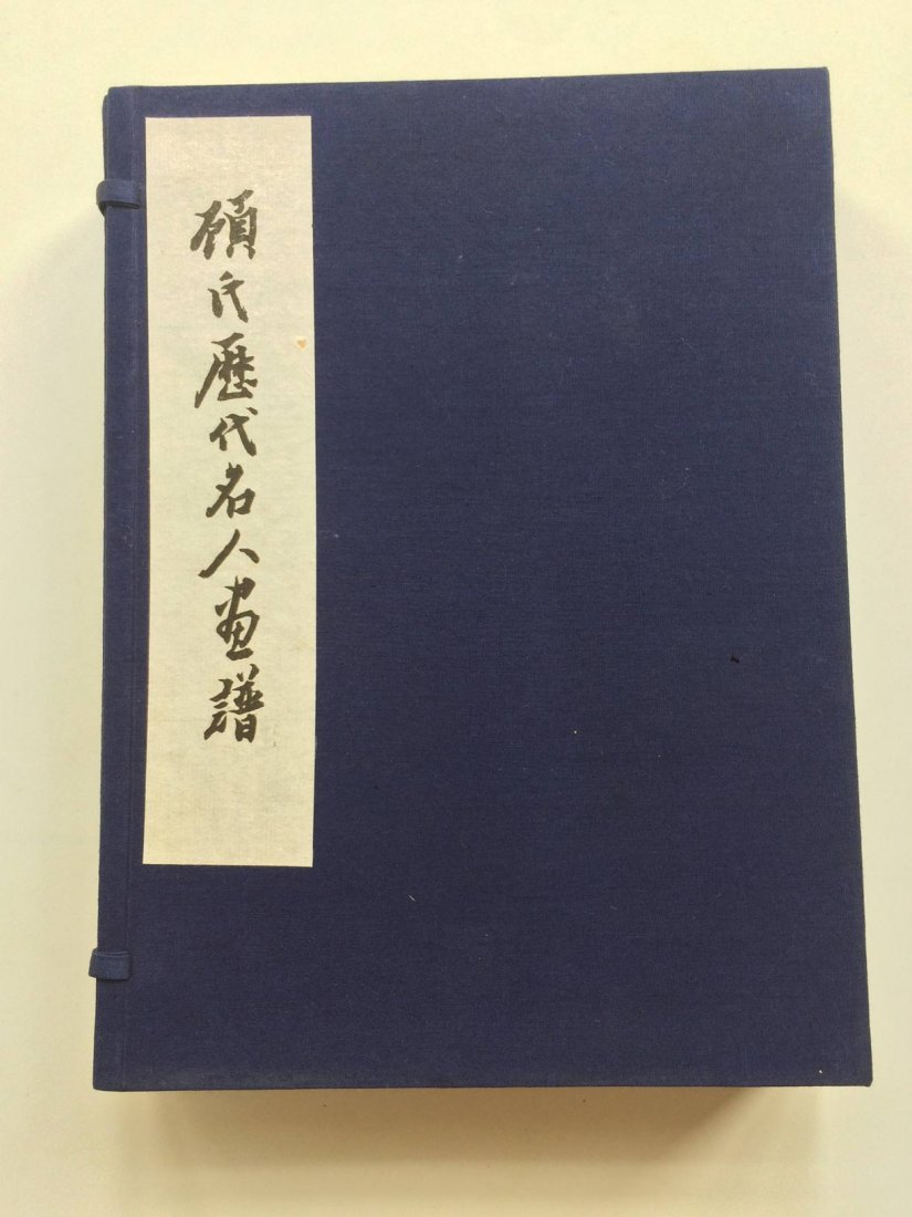 Antique Chinese Woodblock Book (1 of 6)