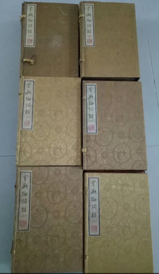 Antique Chinese woodblock Book (1 of 3)