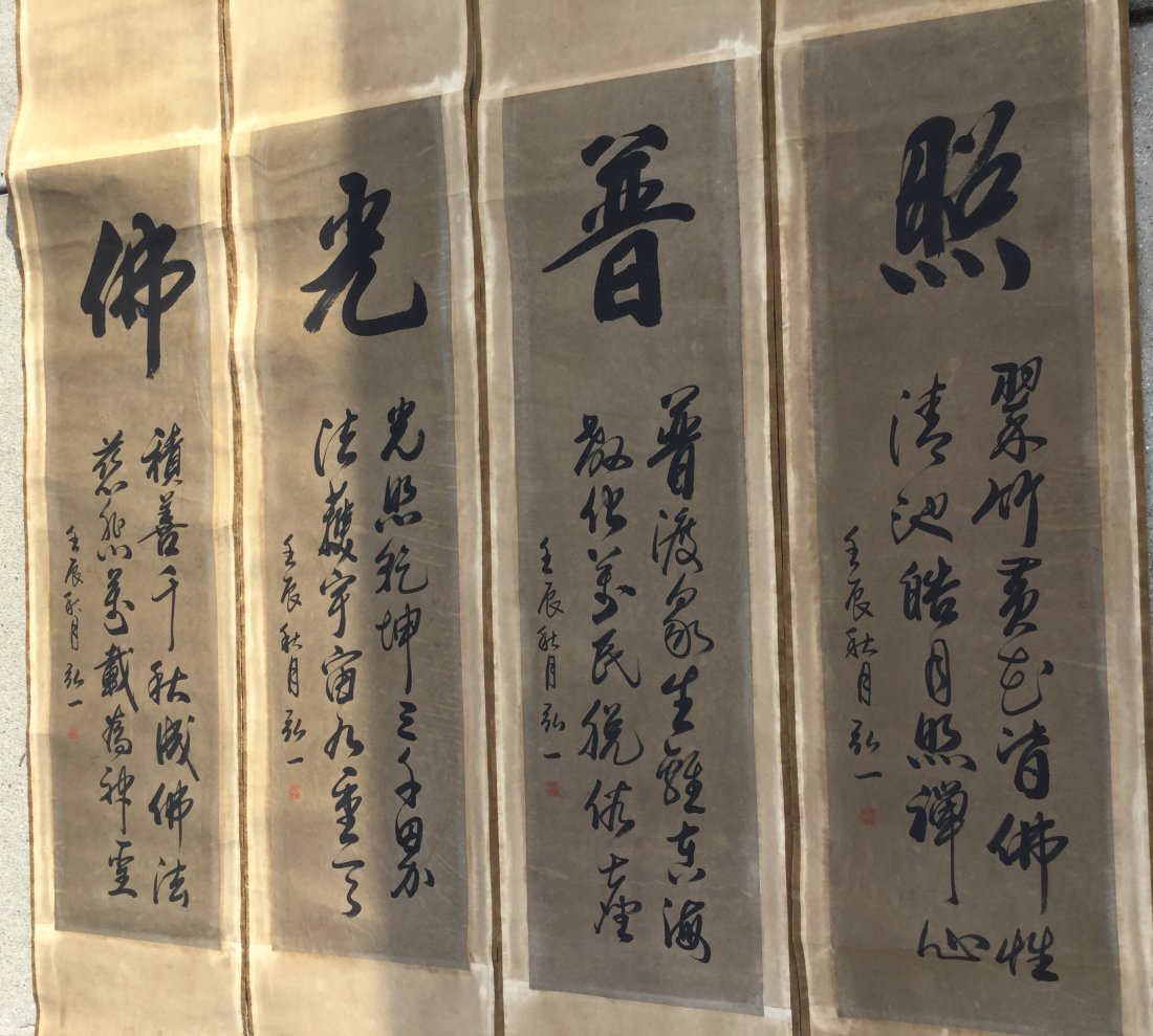 4 Pieces Chinese Calligraphy Scroll (1 of 3)