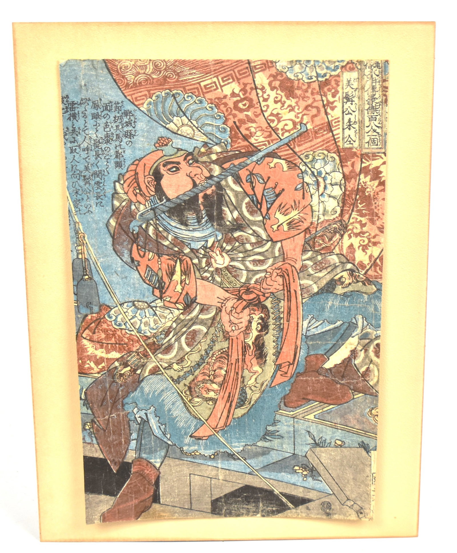 Utagawa Kuniyoshi (1797-1861) Suikoden Woodblock: Eno period circa 1830. Print depicting Bizenko Shuto from the series of (108 Heros of the Suikoden) published by Kagaya Kichiemon, with Kiwame censor seal mark, signed by Ichiyusai Kuniyoshi. Oban 14"