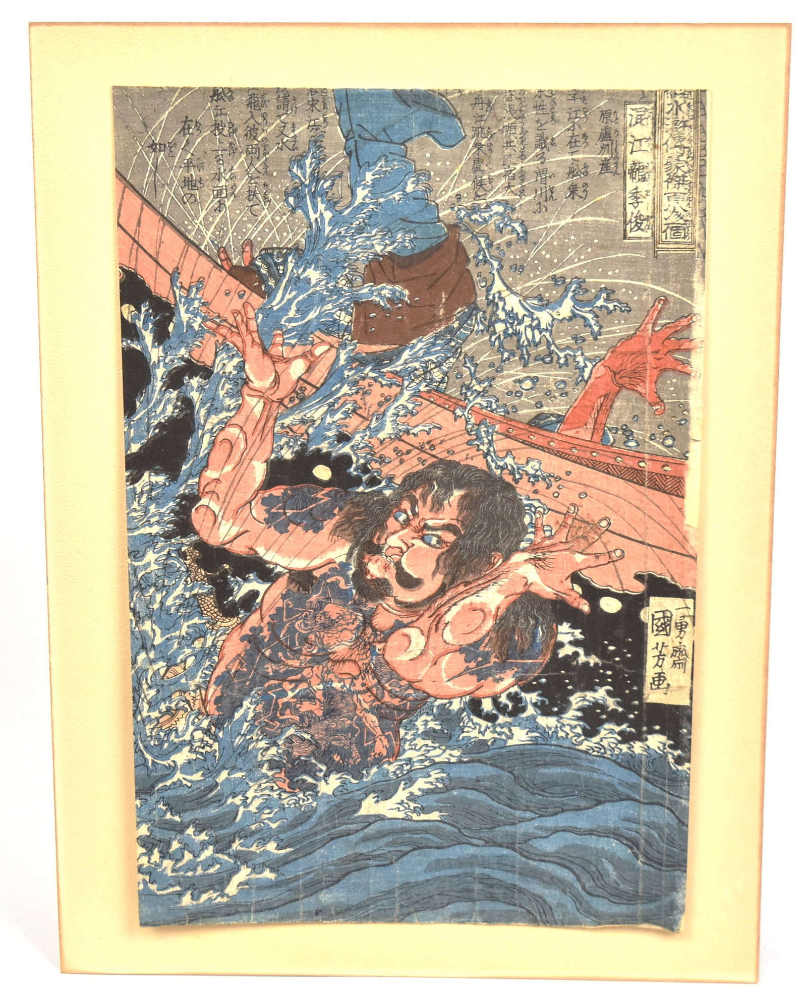 Utagawa Kuniyoshi (1797-1861) Suikoden Woodblock: Eno period circa 1830. Print depicting Konkoryu Rishun from the series of (108 Heros of the Suikoden) published by Kagaya Kichiemon, with Kiwame censor seal mark, signed by Ichiyusai Kuniyoshi. Oban 1