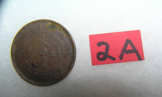 Antique Asian coin circa late 1800's: Antique Asian coin circa late 1800's est. value $50.00-$60.00