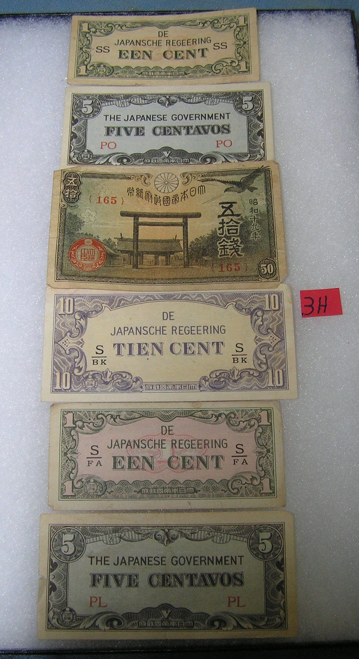 Collection of Japanese currency: Collection of Japanese currency est. value $50.00-$75.00