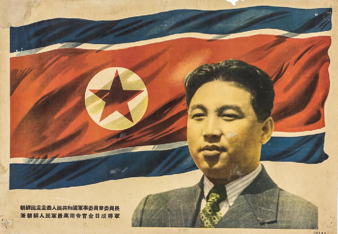 CHINESE POSTER - KIM IL-SUNG: CHINESE POSTER - KIM IL-SUNG KIM IL-SUNG (1912 - 1994) Supreme leader of the Democratic People's Republic of Korea. Coming to power after the overthrow of Japanese rule, he authorized the invasion of