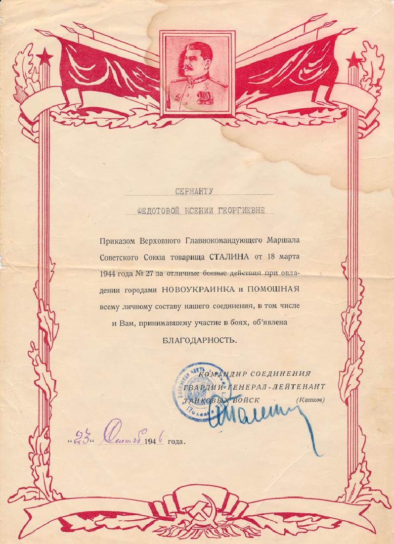 SOVIET GENERAL CONGRATULATES WOMAN TANKER FOR HER: SOVIET GENERAL CONGRATULATES WOMAN TANKER FOR HER "COMBAT PERFORMANCE" Rare partly-printed D.S. signed at bottom by Gen. FEDOR V. KAMKOV, commander of the 47th Red Army, 1p. 8 3/4" x 12", [n.p.], Sep.