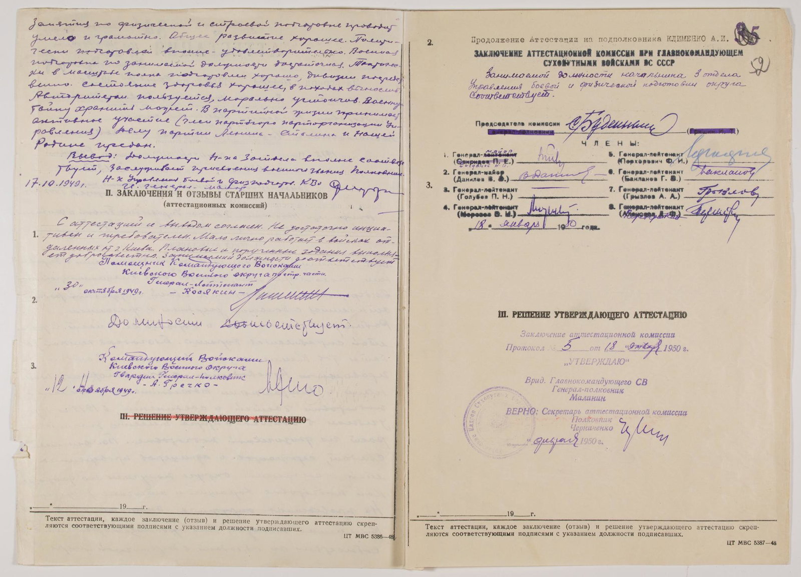 SEMION BUDENNY AND ANDREY GRECHKO: Good pair of signatures on a partly-printed D.S., 4pp. legal folio, 1950, the military attestation of Lieutenant-Colonel Alexey Klimenko. The document is signed by two Marshals of the Soviet Union: SE