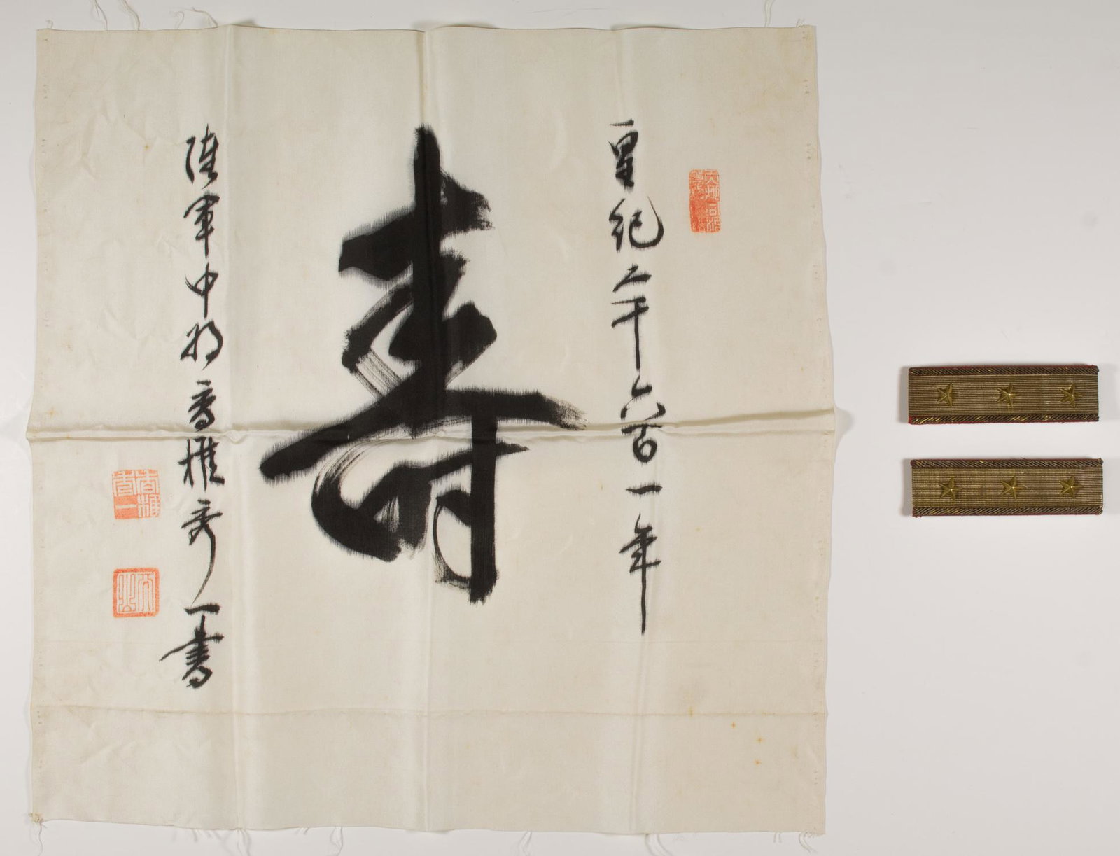 SIGNED CLOTH AND SHOULDER BOARDS FROM JAPANESE: SIGNED CLOTH AND SHOULDER BOARDS FROM JAPANESE LIEUTENANT GENERAL SHUICHI KASHII Great lot of two signed items related to World War I-era Japanese Lieutenant General SHUICHI KASHII, includes: his pair