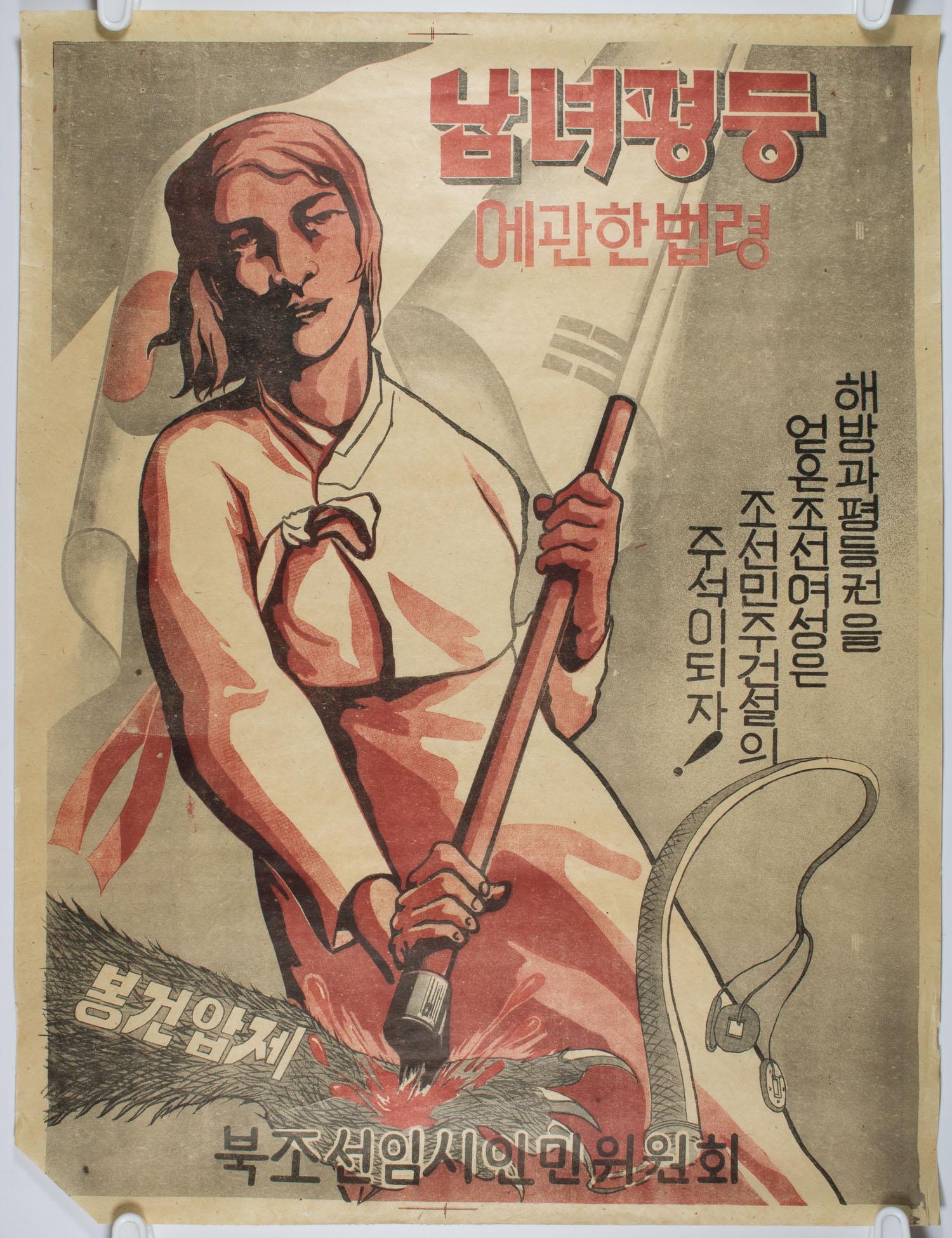 NORTH KOREAN WAR ERA POSTER: Good color printed poster, 24 x 18 in., [n.p., n.d., ca. 1946-48], depicting a peasant woman holding the flag of the Provisional People's Committee for North Korea (used only from 1946-1948), stabbing