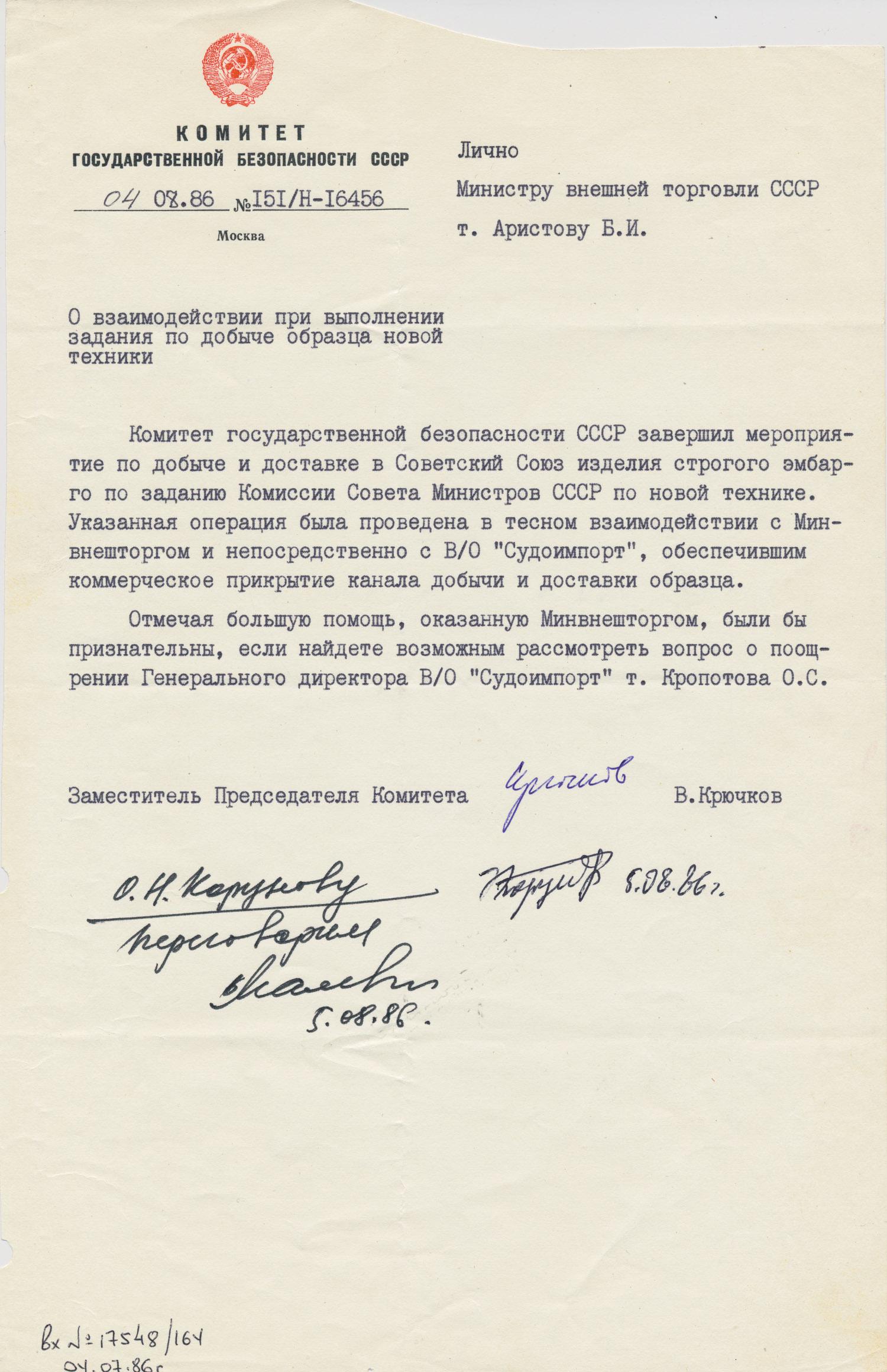 VLADIMIR KRYUCHKOV: (1924-2007) Soviet lawyer, diplomat, head of the KGB, member of the Politburo. Also was a key organizer of the anti-Gorbachev coup in 1991. Great espionage content D.S. as Deputy Chairman of the KGB o