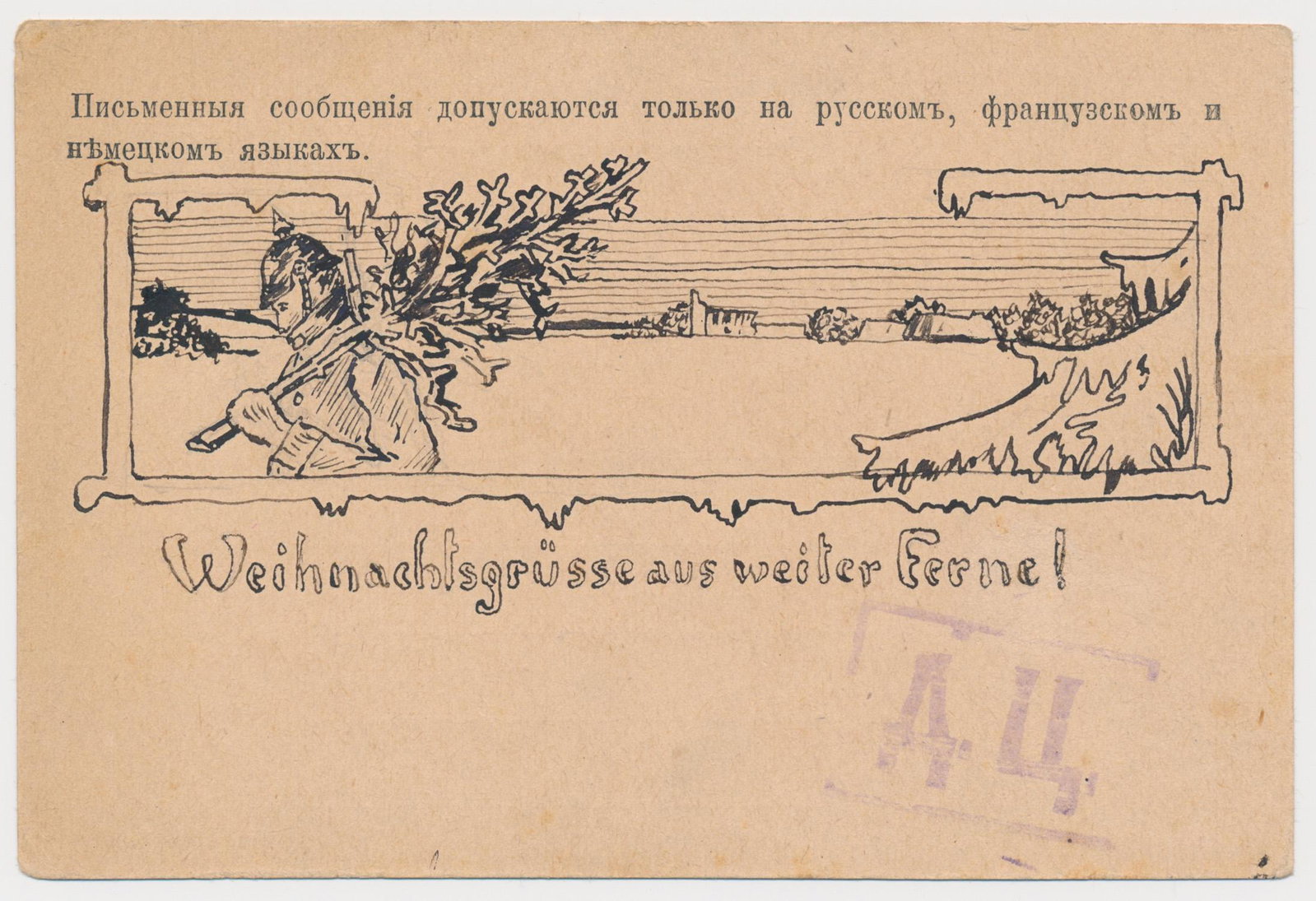GERMAN PRISONER'S ORIGINAL ARTWORK: Original ink German Prisoner's sketch drawn on the face of a Russian-issued P.O.W. postcard from World War I. The 5.5 X 3.75 in. postcard bears Russian and French text printed on the verso. On the bla