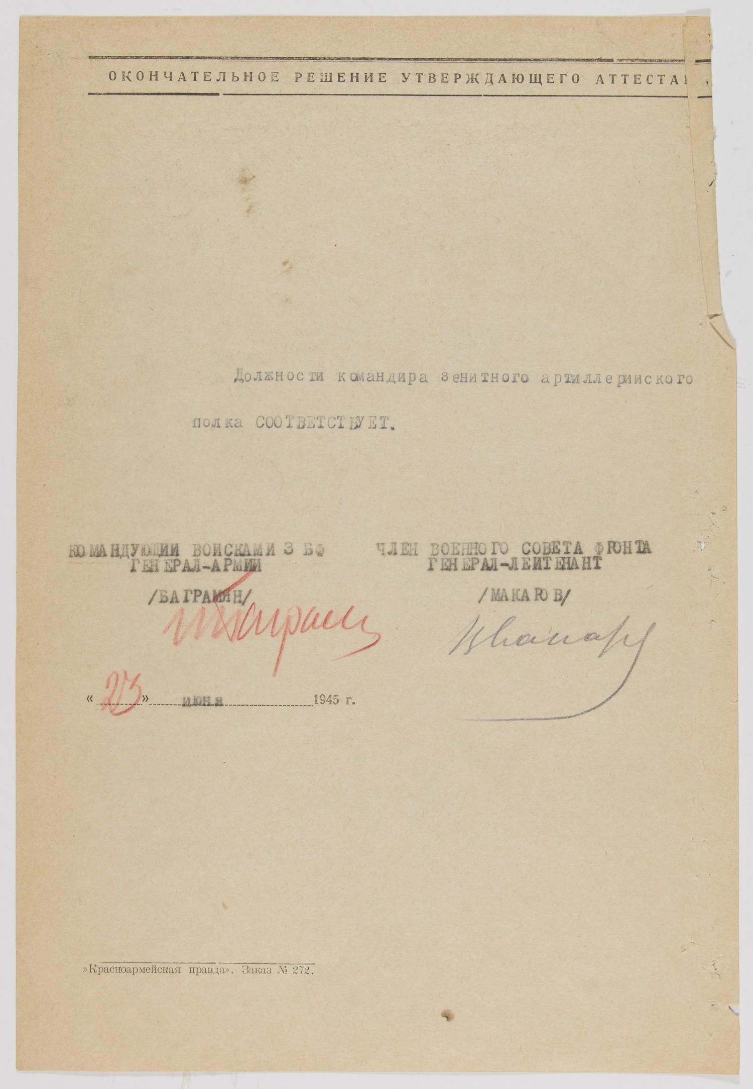 IVAN BAGRAMYAN: (1897 - 1982) Soviet-Armenian military commander and Marshal of the Soviet Union, the first non-Slavic military officer to become a commander of a Front. Partly printed war date D.S. in Cyrillic, 2pp.