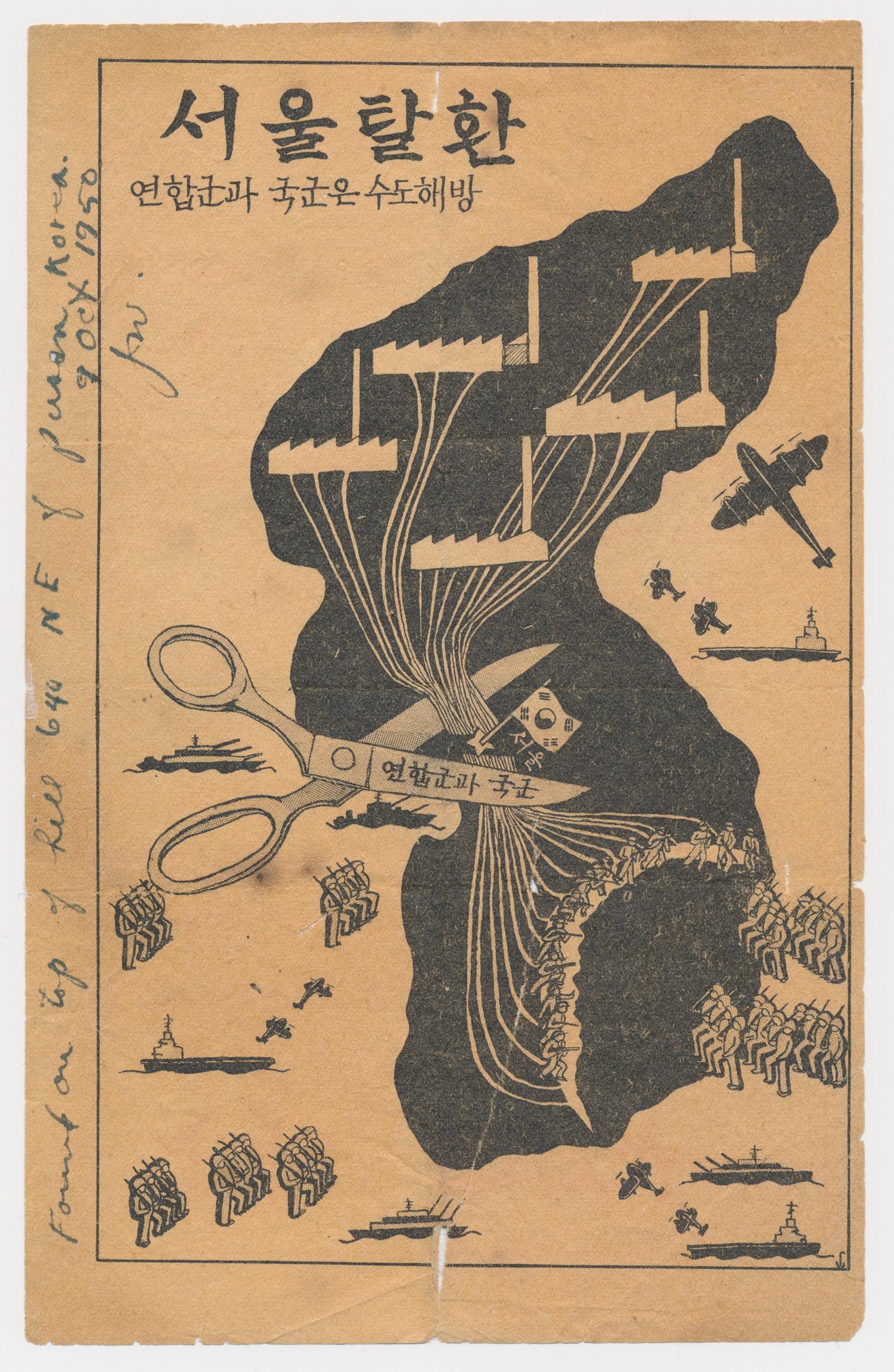 SOUTH KOREAN PROPAGANDA FLYER (1 of 2)