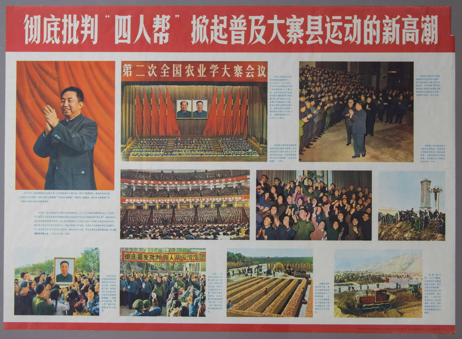 CHINESE CULTURAL REVOLUTION POSTERS (1 of 5)