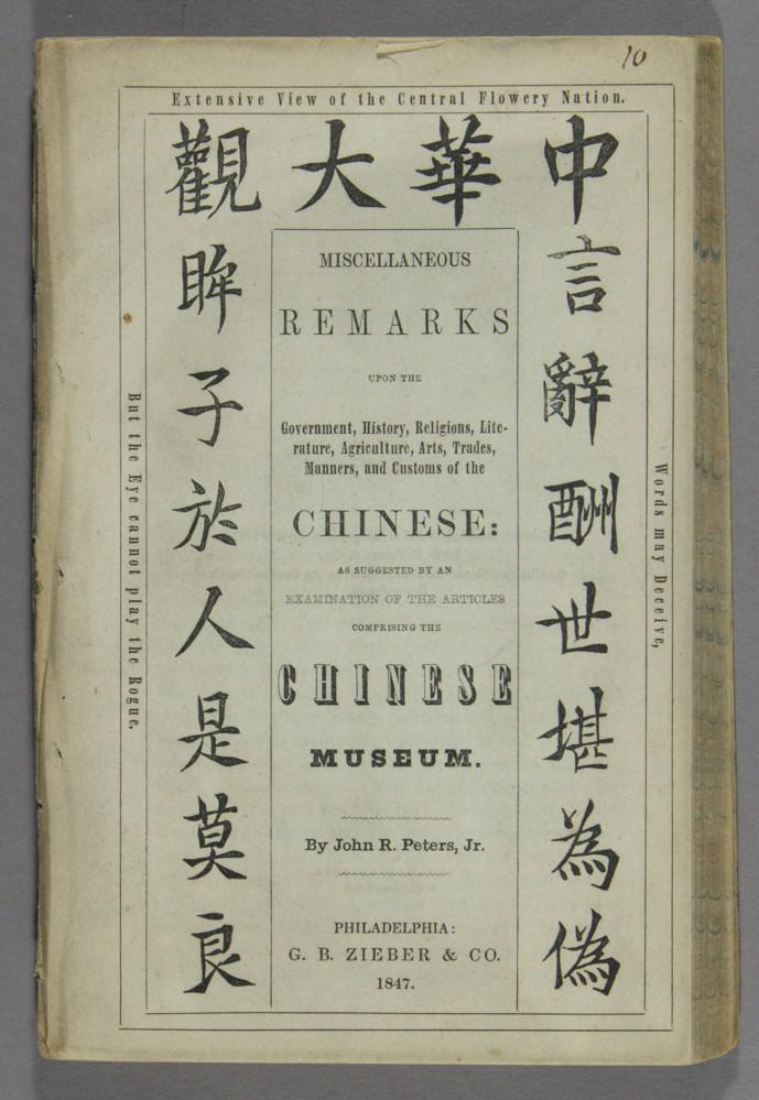 REFERENCE BOOK ABOUT CHINA BASED ON CHINESE MUSEUM (1 of 2)