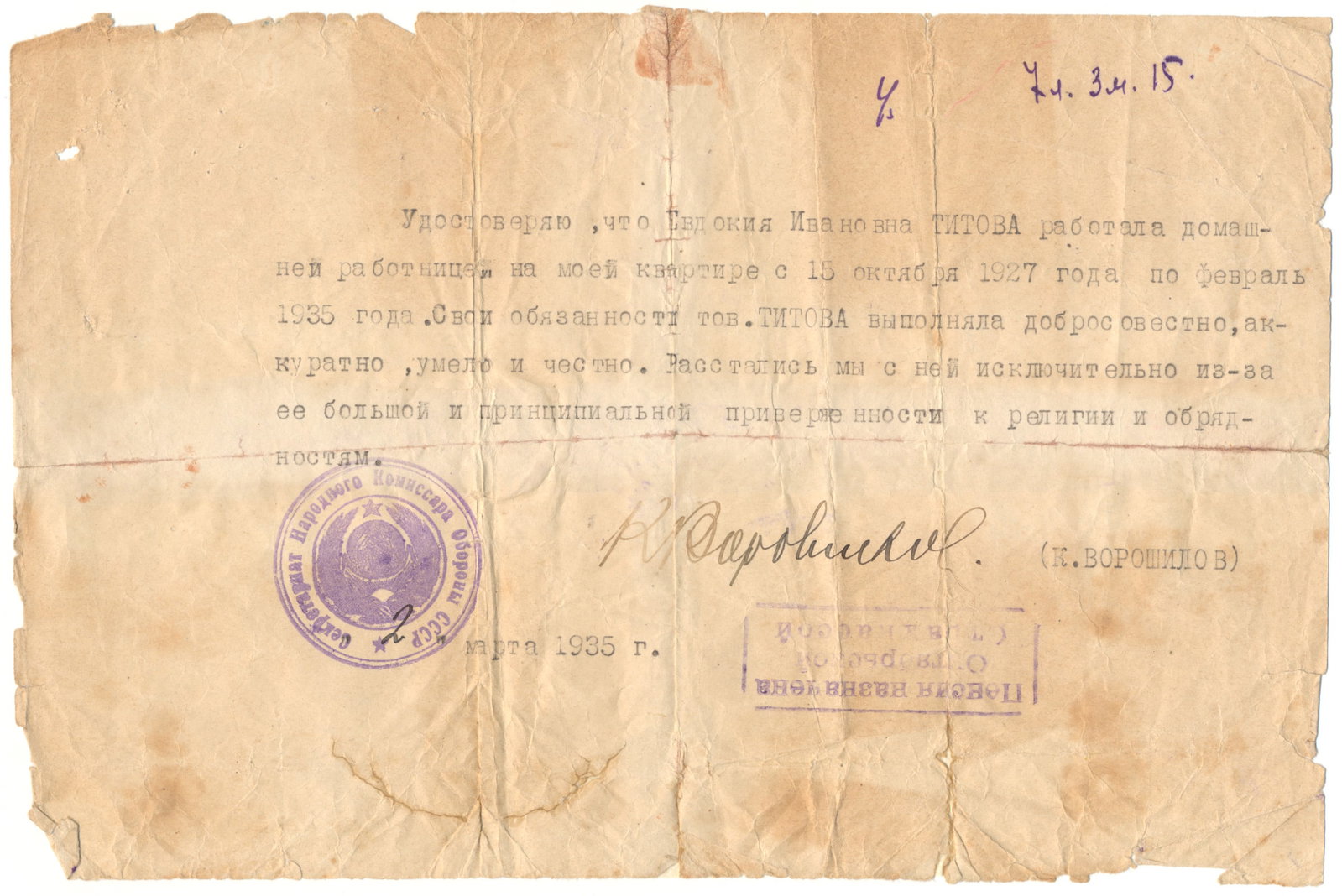 KLIMENT VOROSHILOV: (1881-1969) Soviet military officer and politician who served as Stalin's defense minister, reorganized the general staff, mechanized the army, and developed the air force. Typed D.S. 1p. legal folio,