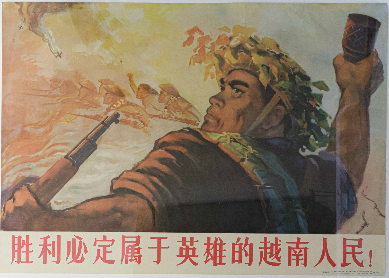 VIETNAM WAR-ERA CHINESE MILITARY PROPAGANDA POSTER: An original poster measuring 30 x 21 in. color, ca. 1970s, shows a determined Vietnamese soldier in the heat of battle, ready to launch a grenade at the enemy, with his supporting force in traditional