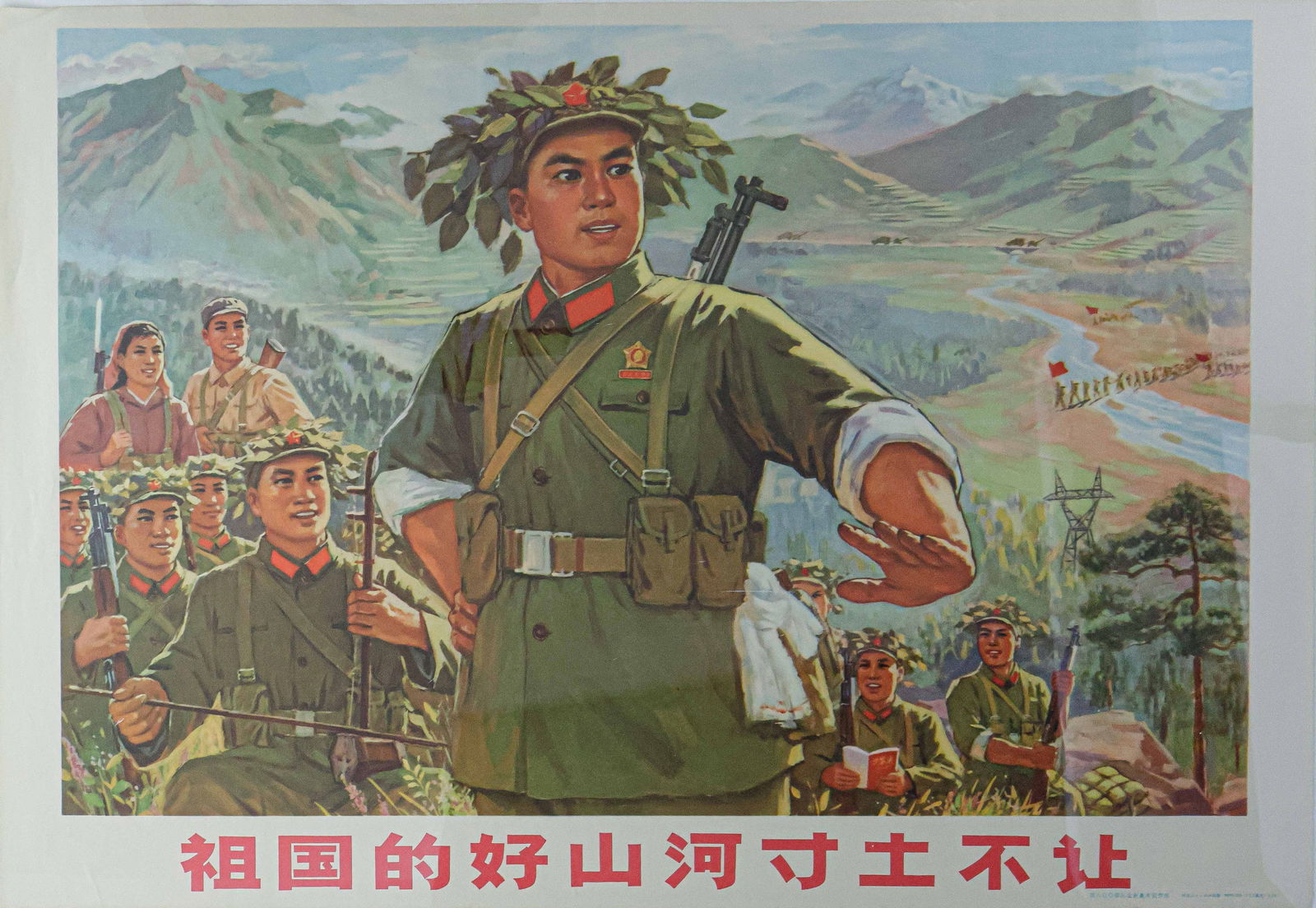 COMMUNIST CHINA MILITARY PROPAGANDA POSTER (1 of 1)