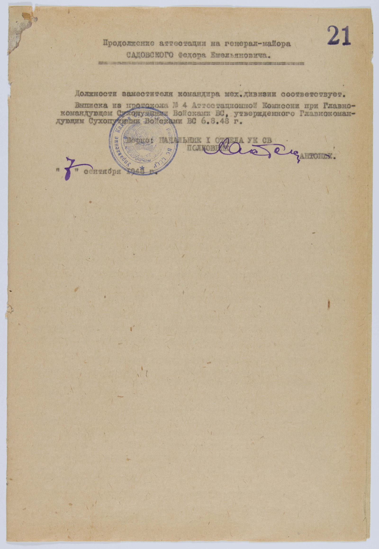 IVAN BAGRAMYAN: (1897 - 1982) Soviet-Armenian military commander and Marshal of the Soviet Union, the first non-Slavic military officer to become a commander of a front. Partly printed D.S. in Russian, 2pp. 4to., [n.