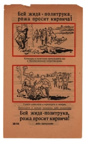 GERMAN ANTI-SEMITIC SAFE CONDUCT PASS