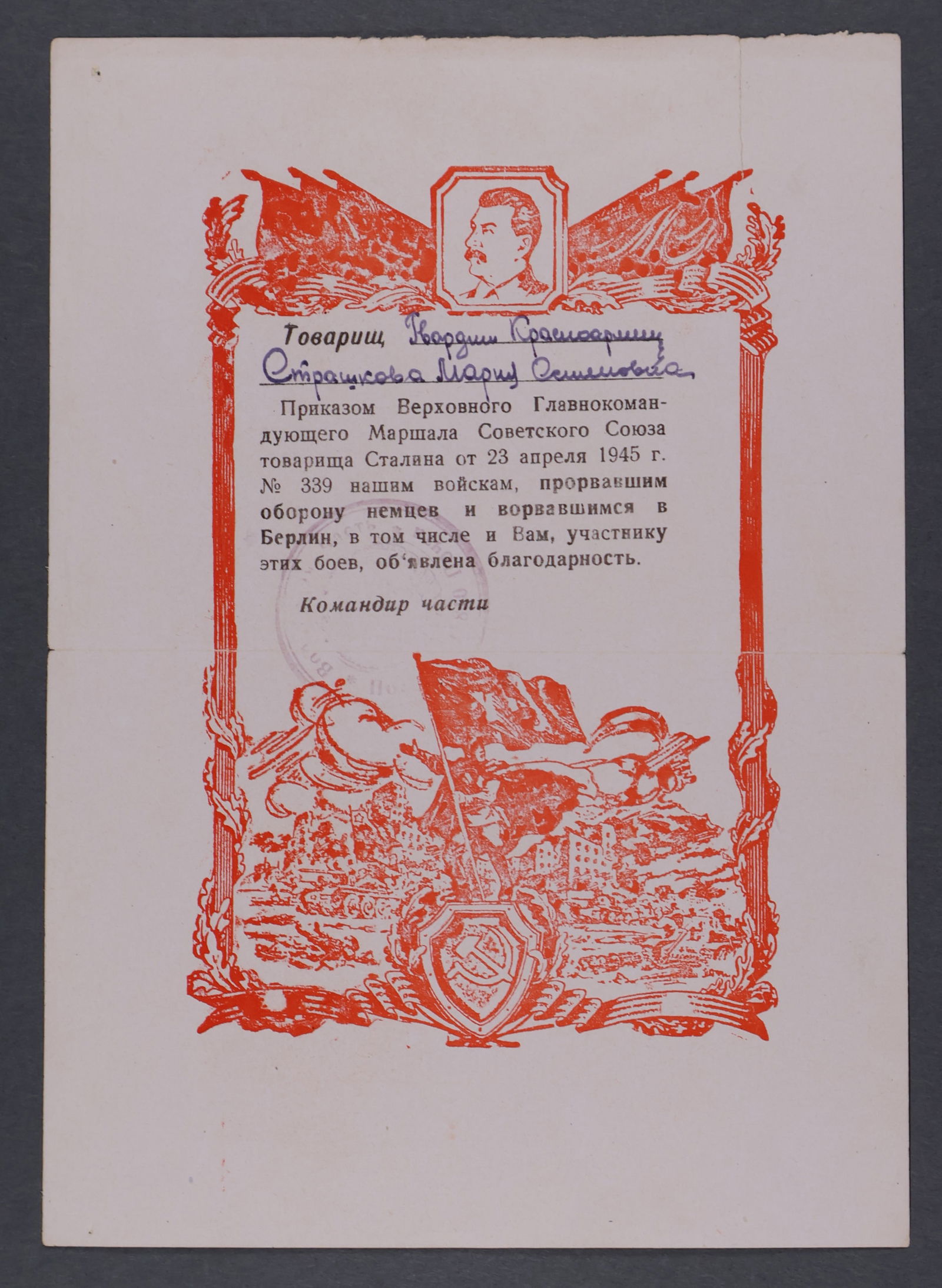 STALIN AWARD DOCUMENTS FOR BERLIN AND POLZIN (1 of 2)