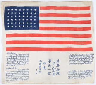 (FLYING TIGERS) PILOT'S C.B.I. BLOOD CHIT