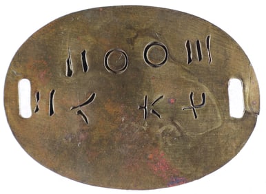 JAPANESE DOG TAG