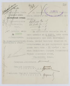1914 RUSSIAN ROYAL DECREE