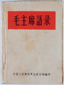 MAO ZEDONG'S 'LITTLE RED BOOK', FIRST EDITION, FIRST PRINTING