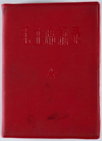 MAO ZEDONG'S 'LITTLE RED BOOK', FIRST EDITION, SECOND BINDING