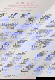 (CHINA DISSIDENTS) ‘PICTURE OF DEMONS’