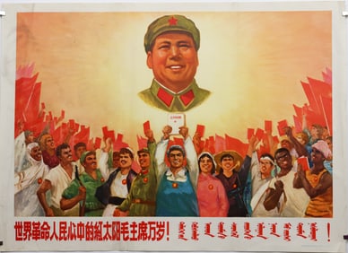 ‘THE RED SUN’ POSTER