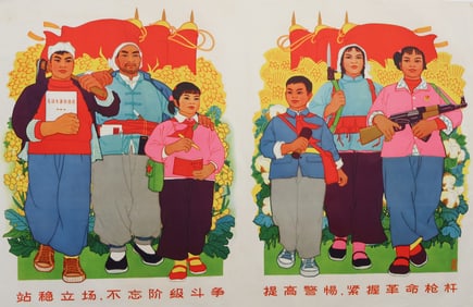 MAOIST PROPAGANDA POSTER