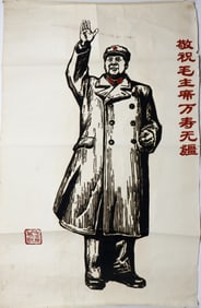MAO PROPAGANDA POSTER