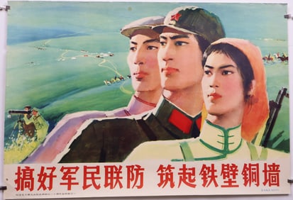 CHINESE PROPAGANDA POSTER
