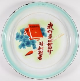 COMMUNIST CHINESE TRAY