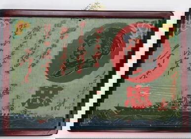 HANDMADE MAO ZEDONG PROPAGANDA SIGN