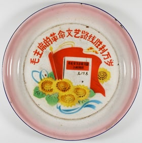 CHINESE PROPAGANDA ENAMEL PLATE