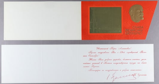 KONSTANTIN CHERNYENKO