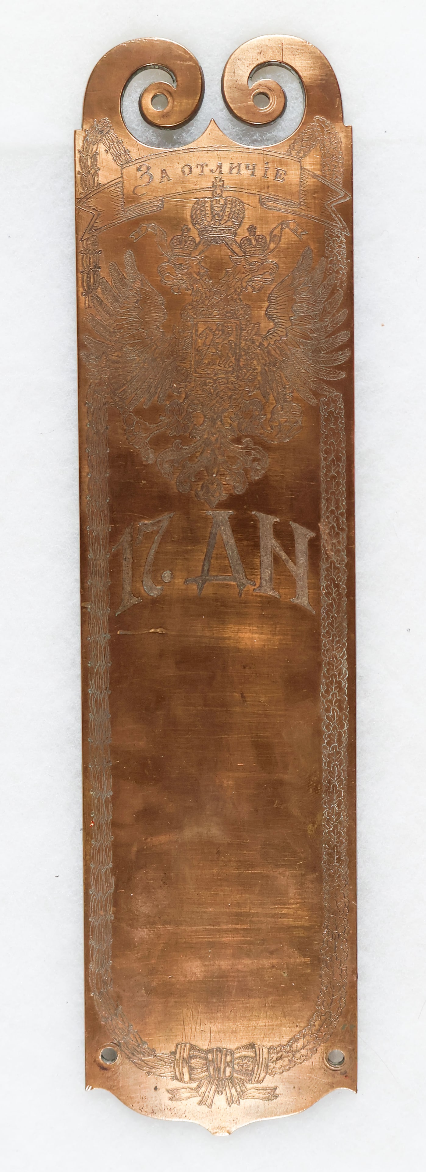 TSARIST RUSSIAN 'EXCELLENCE' PLAQUE (1 of 3)