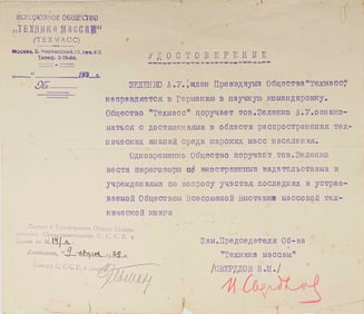 VENIAMIN SVERDLOV (EXECUTION OF TSAR NICHOLAS II)