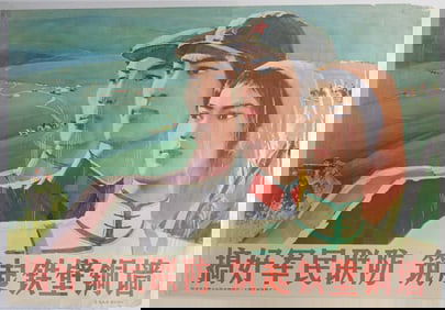COMMUNIST CHINA MILITARY PROPAGANDA POSTE