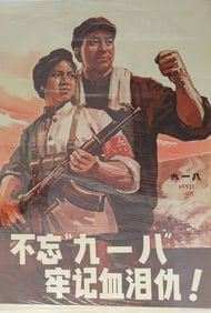 COMMUNIST CHINA ‘PROJECT 571’ PROPAGANDA POSTER