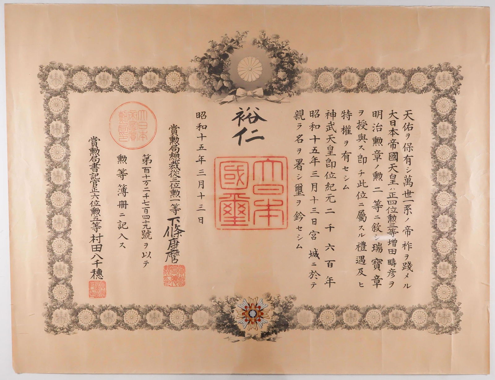 HIROHITO SIGNED DOCUMENT AND AWARD OF THE SACRED TREASURE