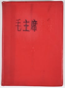 'QUOTATIONS FROM CHAIRMAN MAO', FIRST EDITION IN RED VINYL